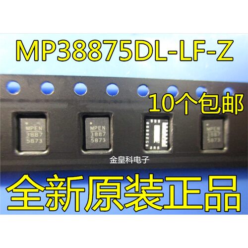 MPS全系列38875DL-LF-Z