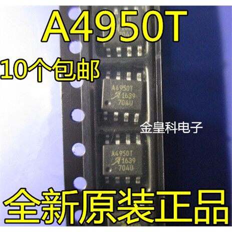 全新原装A4950ELJTR-电