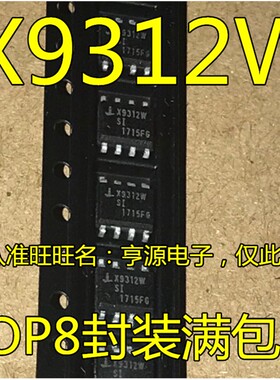 X9312WSI  X9312W WS  X9312 X9312TS X9315WSIZ-2.7 X9315W SOP8