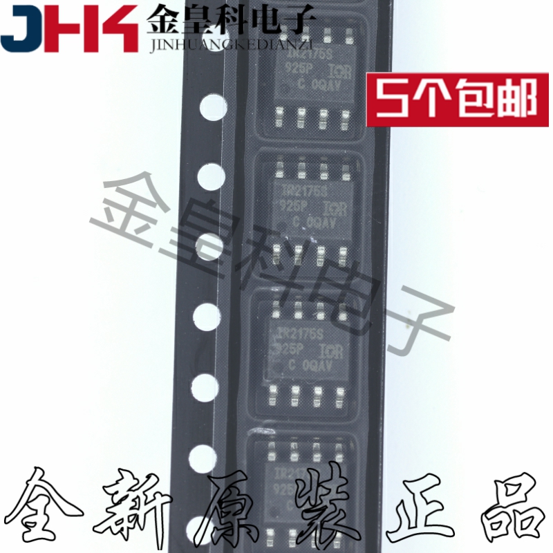 全新进口电桥驱动芯片IR