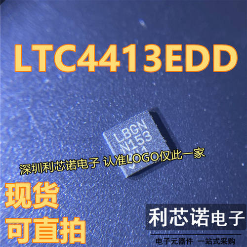 LTC4413EDD#TRPBF丝印G