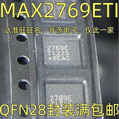 MAX2769ETI丝印射频接收