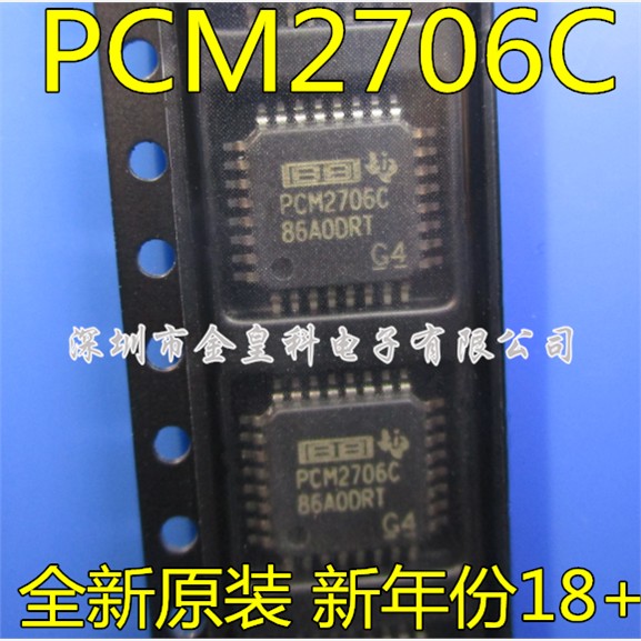 PCM2706CJTRQFP32脚音