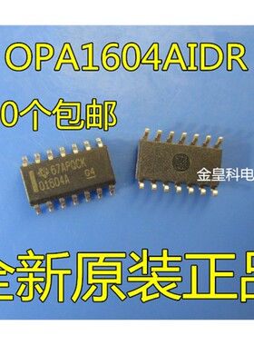 OPA1604AIDR O1604A SOP14 全新原装进口现货 可直接拍下