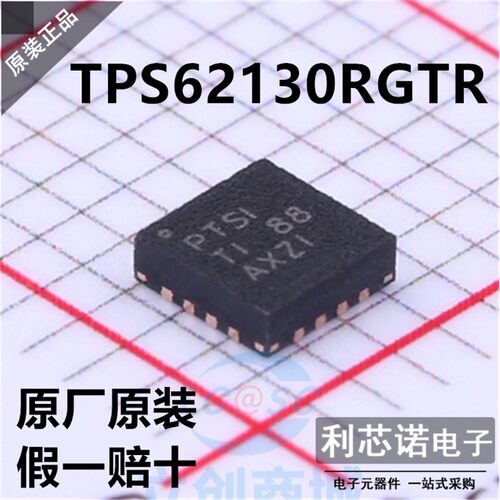 进口原装TPS62130RG丝印