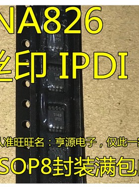INA826 INA826AIDGKR 丝印 IPDI INA827AIDGKR 丝印IPSI MSOP8