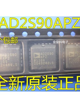 AD2S90APZ AD2S90 AD2S90AP PLCC-20 IC芯片 现货供应 质量保证