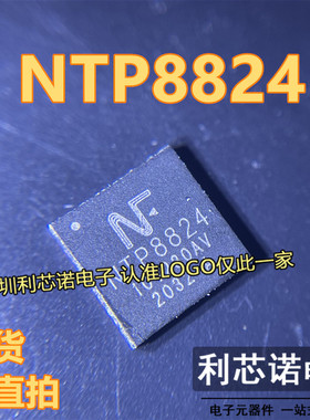 NTP8824 NTP8824 数字音频放大器 NF/福特 QFN48封装 拆机件 直拍