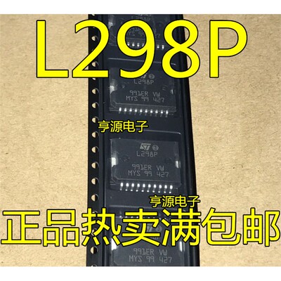 L298P013TR64PDHSO驱动I