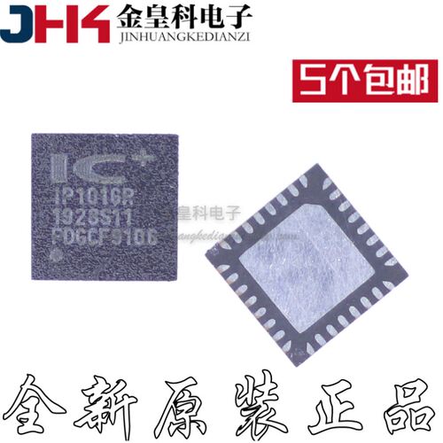 全新进口原装IP101GR封