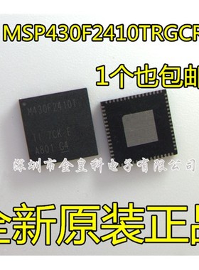 全新进口 MSP430F2410TRGCR 丝印M430F2410T QFN-64 现货可直拍