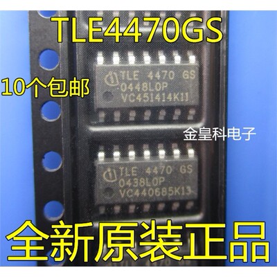 TLE4470GS全新原装现货