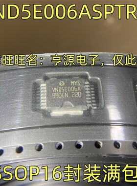 VND5E006ASPTR-E 丝印VND5E006A 集成电路 芯片IC HSSOP-16封装