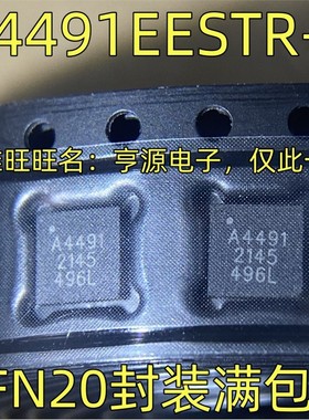 A4491EESTR-T 丝印A4491 A4490EESTR-T 丝印A4490 QFN20封装
