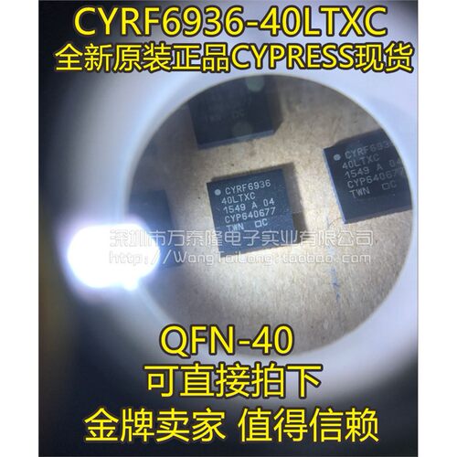 CYRF6936-40LTXCPREQFN