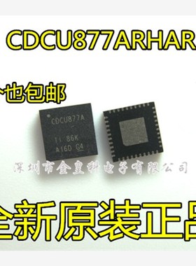 全新进口 CDCU877ARHAR CDCU877ARHA CDCU877A QFN-40 时钟计时IC