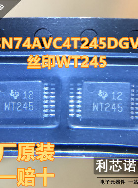 全新原装正品  SN74AVC4T245DGVR 丝印WT245 TVSOP-16 假一赔十