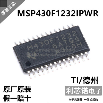 原装正品MSP430F12IPWRT