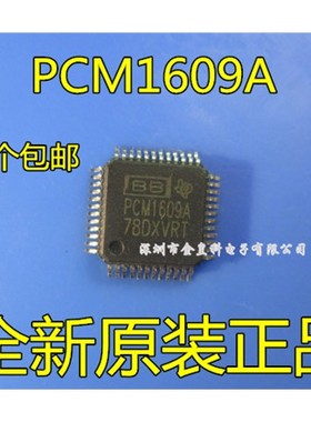 PCM1609A PCM1609APTR LQFP48 全新进口 原装现货 可直拍