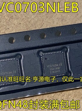 VC0703 VC0703NLEB QFN48封装 集成电路 微图像处理芯片  可直拍