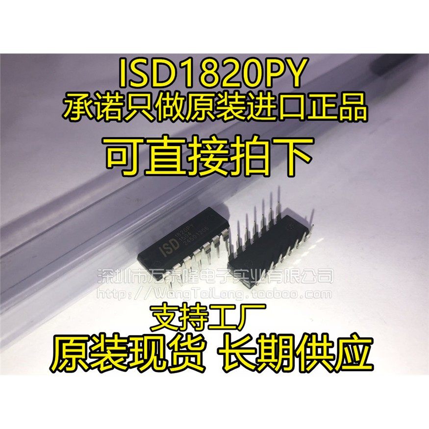 万泰隆全新原装正品语音