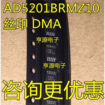 AD5201BRMZ丝印进口现货