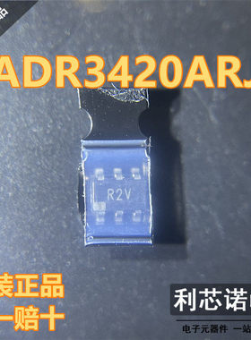 原装正品 ADR3420ARJZ 丝印R2V SOT23-6封装 原厂原装 假一赔十