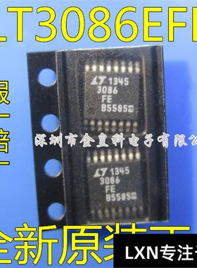 进口原装正品 LT3086EFE LT3086IFE LT3086FE LT3086 TSSOP现货