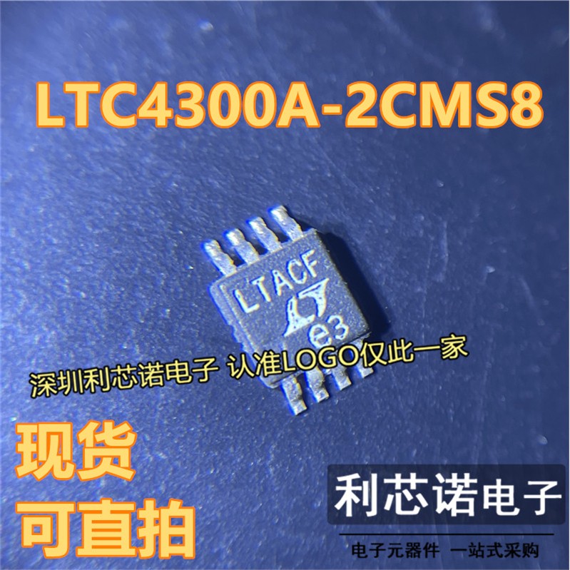 LTC4300A-2CMS8 丝印LTACF MSOP8封装  LINEAR 现货 可直拍