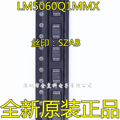 LM5060Q1X/NOPB丝印SZA