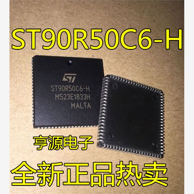 ST90R50C6-H ST90R50C6  PLCC84 全新正品热卖  质量保证