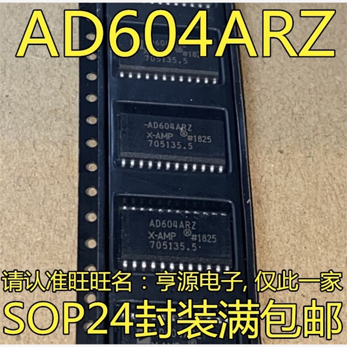 AD604  AD604AR AD604ARZ 低噪运放 贴片 全新原装双通道芯片