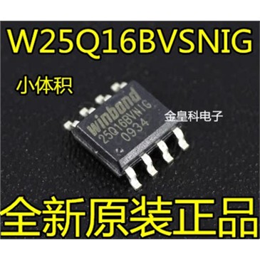 华邦FlashW25Q16BVSNIGO