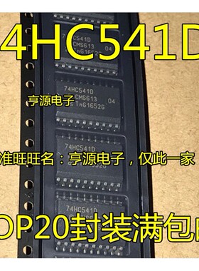 74HC541D 逻辑芯片 SOP20 宽体7.2MM 贴片  进口 现货 热卖