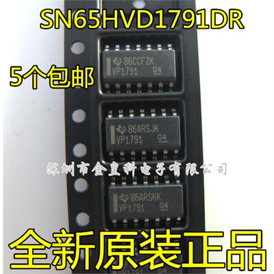 全新原装进口SN65HVD179