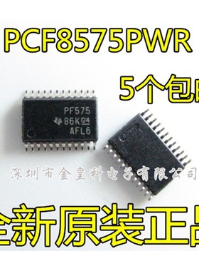 PCF8575 PCF8575PWR 全新接口-I/O扩展器PF575 TSSOP24 进口原装