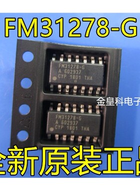 FM31278-G FM31L278-G 256KB I2C接口处理器伴侣 全新原装正品