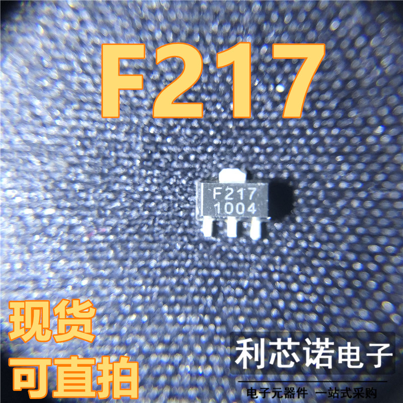 F217 丝印F217 SOT89封装 贴片高频三极管 F217 射频放大器IC