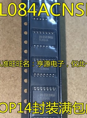TL084ACNSR TL084A SOP-14封装  运算放大器 运放贴片IC 芯片