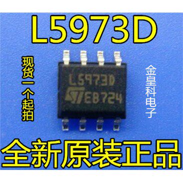 全新原装进口正品L5973D