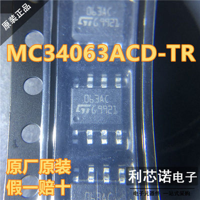 ST进口原装MC34063ACD-T