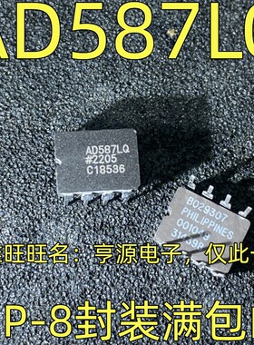 AD587LQ  AD736AQ AD790AQ  DIP8封装 质量保证 欢迎咨询进口现货