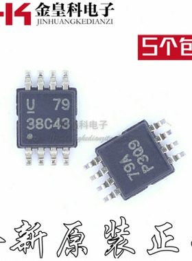 全新原装芯片 UCC38C43DGKR 丝印38C43 MSOP8 开关式控制器IC