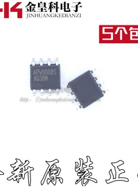 全新现货正品 APW9008S 丝印APW9008S 封装SOP-8 五个起包邮