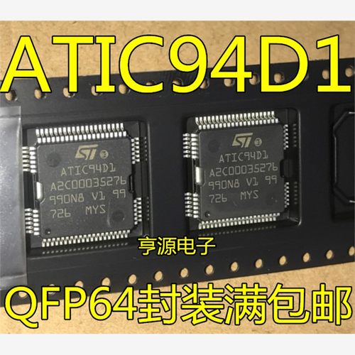 ATIC94D1UNQFP64封装电