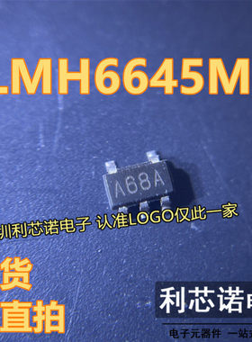 MH6645MFX/NOPB 丝印A68A 运算放大器芯片 LMH6645MF 现货直拍