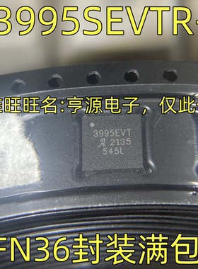 A3995SEVTR-T 电机驱动器控制芯片IC 丝印3995EVT QFN36 质量保证