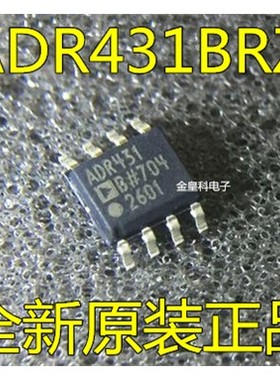 ADR431BRZ ADR431BR ADR431 ADR431A ADR431B SOP8 电压基准IC
