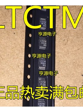 LT3480EMSE  LT3480  LTCTM MSOP8  原装 降压型稳压器 可直拍