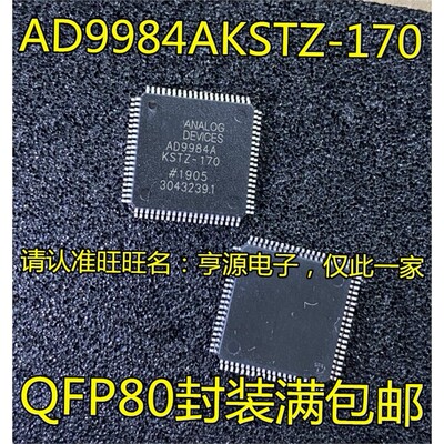 AD9984AKSTZ-170QFP贴